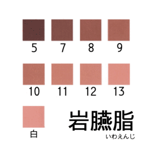 新岩絵具　岩臙脂