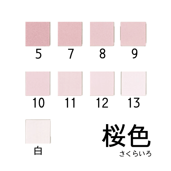 新岩絵具 桜色