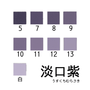 新岩絵具　薄口紫