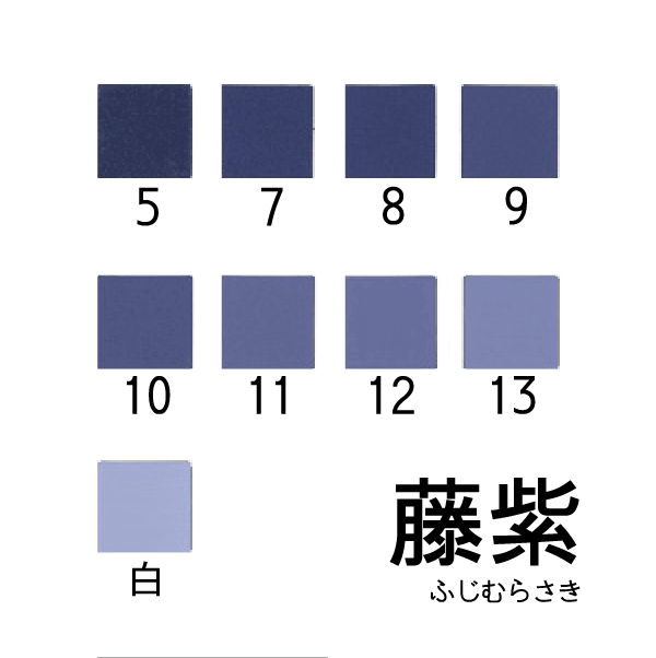 新岩絵具 藤紫