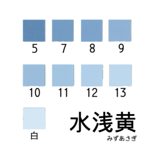 新岩絵具　水浅黄