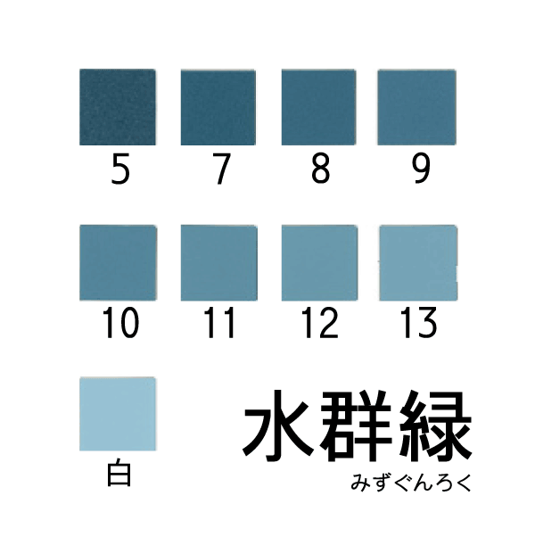 新岩絵具 水群緑