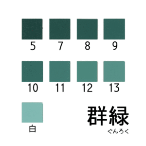 新岩絵具　群緑