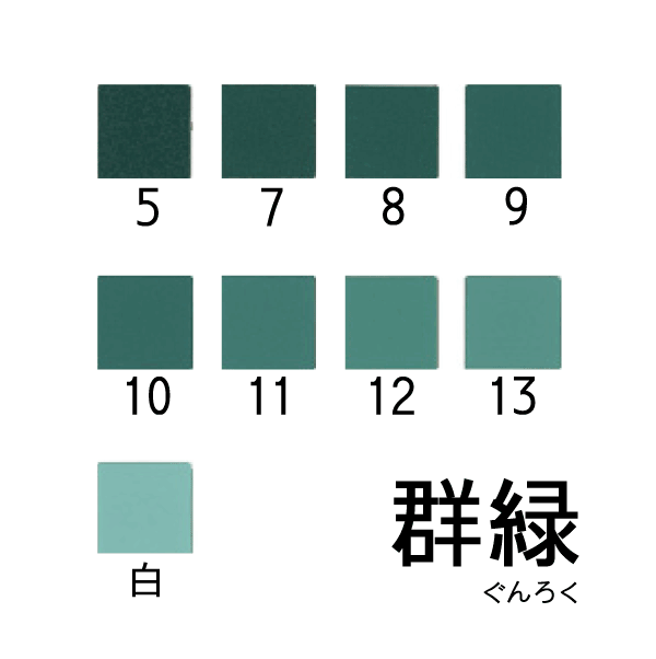 新岩絵具 群緑