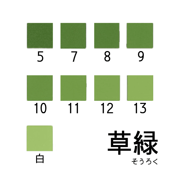 新岩絵具 草緑