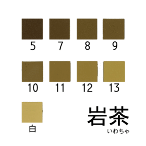 新岩絵具　岩茶