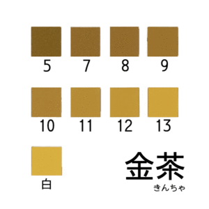 新岩絵具　金茶