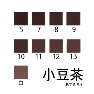 新岩絵具　小豆茶
