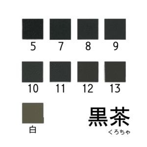 新岩絵具　黒茶