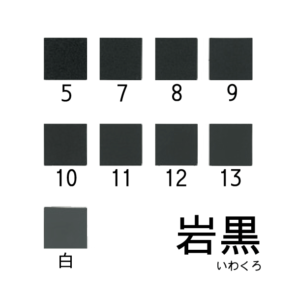 天然岩絵具 岩黒