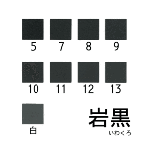 新岩絵具　岩黒