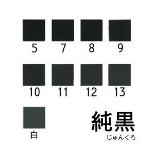 新岩絵具　純黒