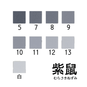 新岩絵具　紫鼠