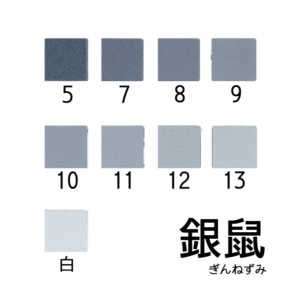 新岩絵具　銀鼠