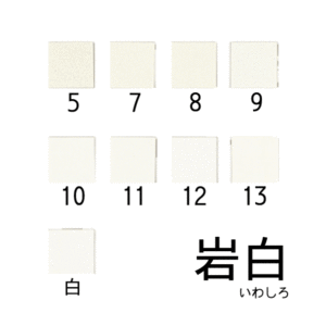 新岩絵具　岩白