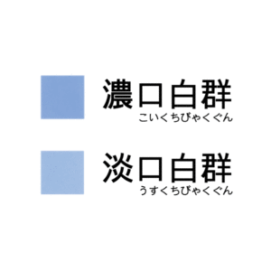 新岩絵具　濃口白群・淡口白群