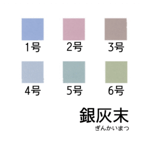 天然岩絵具　銀灰末