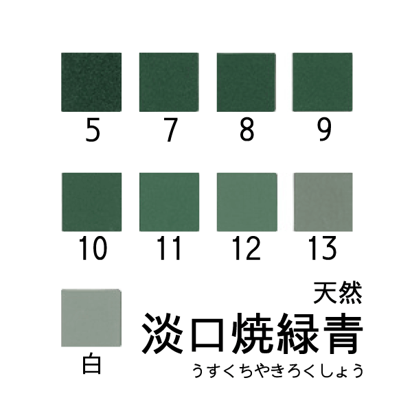 天然岩絵具 淡口焼緑青