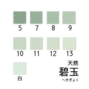 天然岩絵具　碧玉