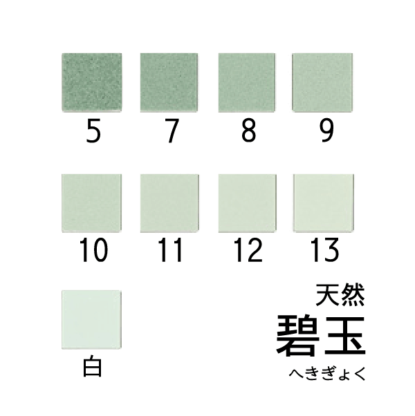 天然岩絵具 碧玉