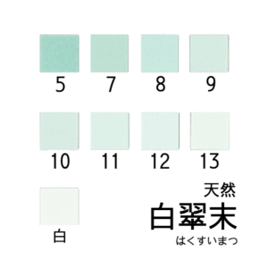 天然岩絵具　白翠末