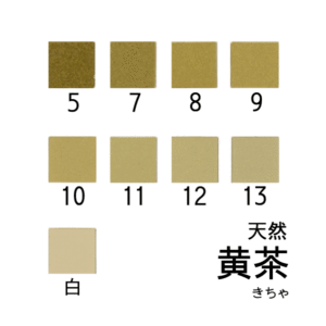 天然岩絵具　黄茶