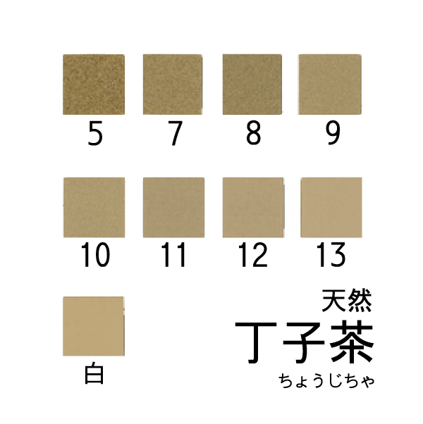 天然岩絵具 丁子茶