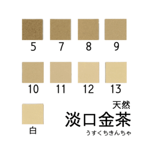天然岩絵具　薄口金茶