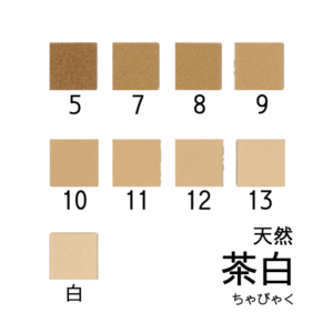 天然岩絵具　茶白