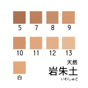 天然岩絵具　岩朱土