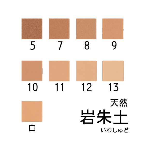 天然岩絵具 岩朱土