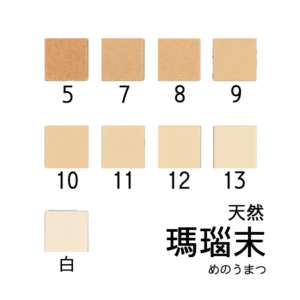 天然岩絵具　瑪瑙末