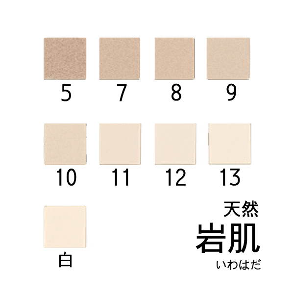 天然岩絵具 岩肌
