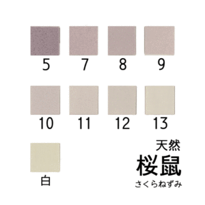 天然岩絵具　桜鼠