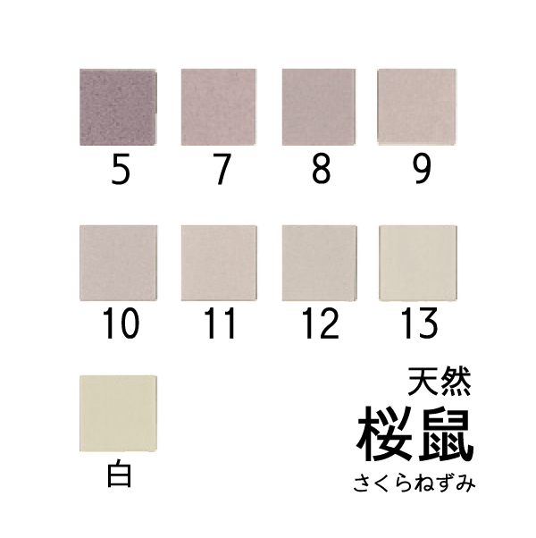 天然岩絵具 桜鼠