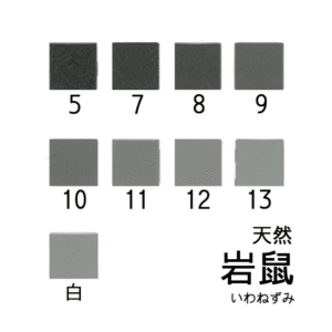 天然岩絵具　岩鼠