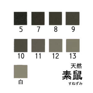 天然岩絵具　素鼠