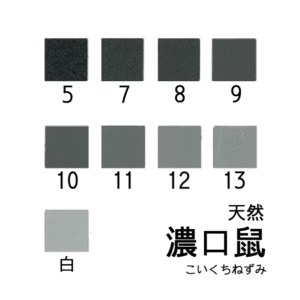 天然岩絵具　濃口鼠