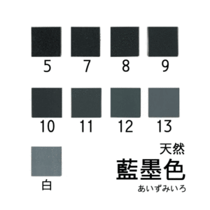 天然岩絵具　藍墨色