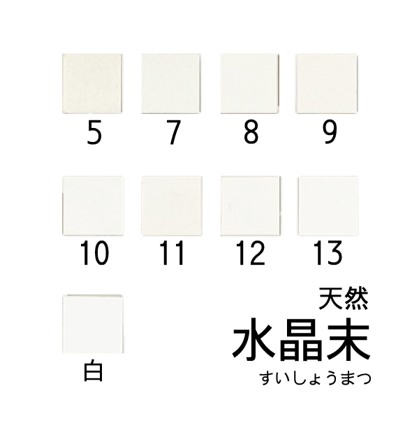 天然岩絵具 水晶末