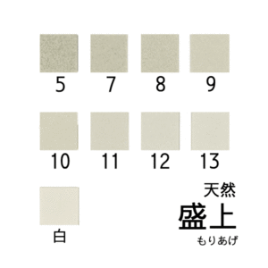 天然岩絵具　盛上