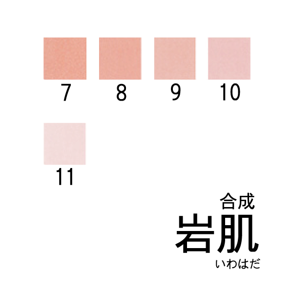 合成岩絵具 岩肌