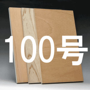 日本画パネル100号
