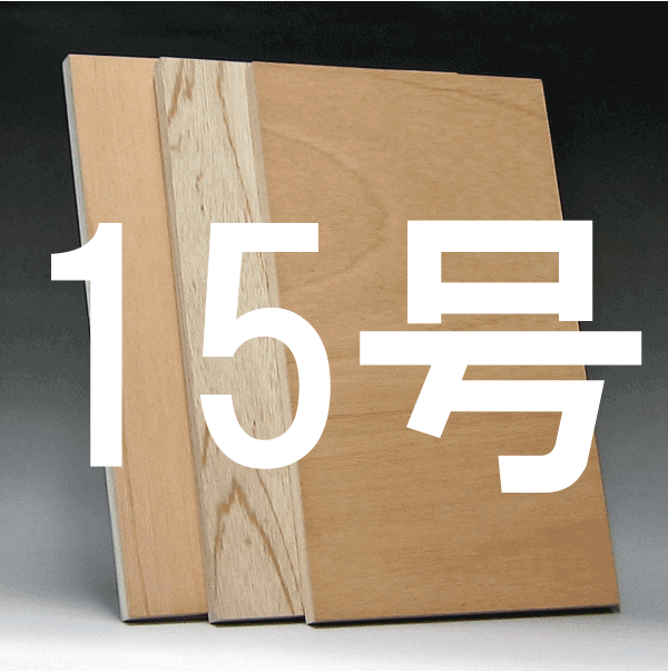 日本画パネル15号