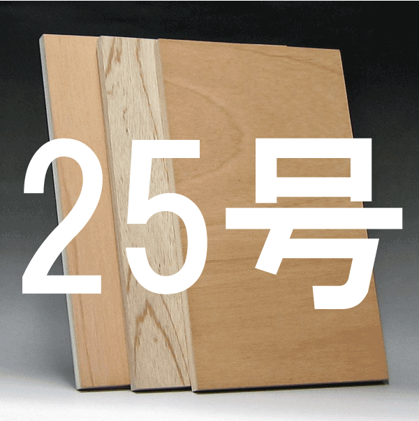 日本画パネル25号