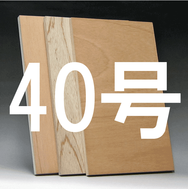 日本画パネル40号