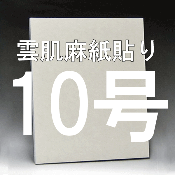 日本画パネル10号