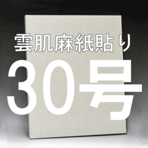 日本画パネル30号
