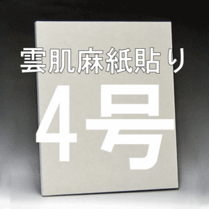 日本画パネル4号