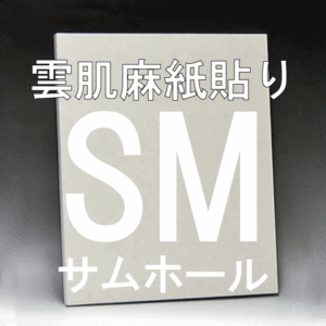 雲肌麻紙貼り日本画パネル